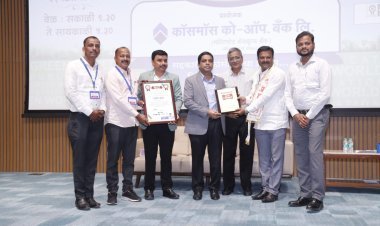 शाहू साखर कारखान्याचा राज्य पातळीवरील सहकार मंथन परिषदेत विशेष पुरस्काराने गौरव