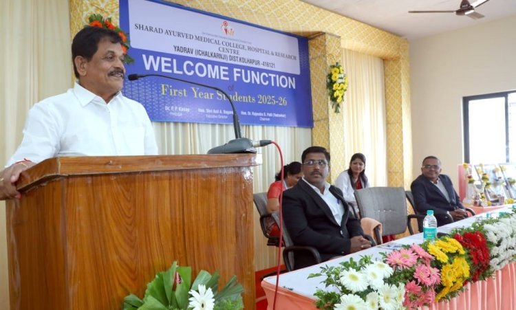 शरद आयुर्वेद मेडिकल कॉलेजमधून केवळ पदवीधर नव्हे, तर उत्तम ‘धन्वंतरी’ घडावा - अनिल बागणे