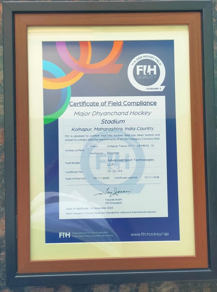 मेजर ध्यानचंद हॉकी स्टेडियमला नॅशनल व इंटरनॅशनल सामन्यांसाठी फेडरेशन ऑफ इंटरनॅशनल हॉकी असोसिएशनची (FIH) मान्यता
