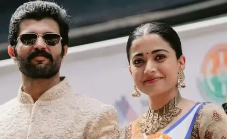 'या' तारखेला होणार रश्मिका मंदाना - विजय देवरकोंडाचं लग्न..!