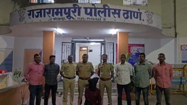 लखन बेनाडे खून प्रकरणातील मुख्य संशयिताला राजारामपुरी पोलीसांनी ठोकल्या बेड्या