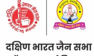 जयसिंगपूर येथे रविवारी दहावी - बारावीच्या विद्यार्थ्यांसाठी करिअर मार्गदर्शन कार्यशाळा