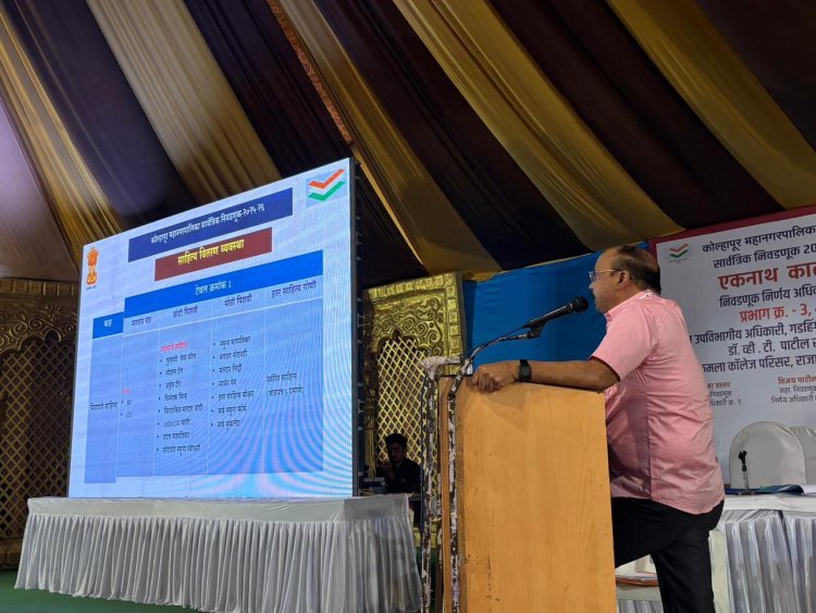 मतदान प्रक्रिया समजून घेण्यासाठी 3096 अधिकारी - कर्मचाऱ्यांनी घेतले दुसरे प्रशिक्षण