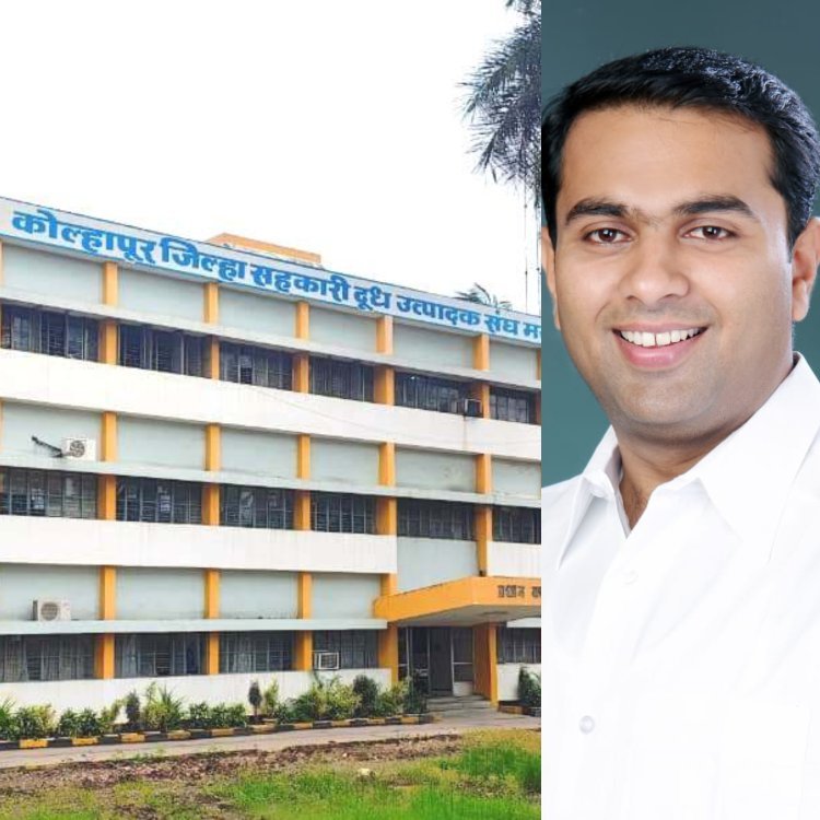 ‘गोकुळ’ चा प्रतिदिन २० लाख लिटर दूध संकलनाचा ऐतिहासिक उच्चांक