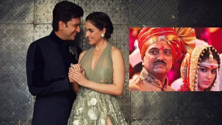 जिनिलिया आणि सासरे विलासराव देशमुख यांची पहिली भेट 'तो' खास प्रसंग