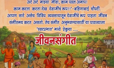 डीकेटीई राजवाडयामध्ये गुढीपाडव्यानिमित्त ‘स्वरप्रभात-जीवनसंगीत‘ कार्यक्रमाचे आयोजन