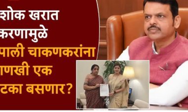 रुपाली चाकणकरांबाबत मोठ्या निर्णयाची शक्यता,सुनेत्रा पवार देवेंद्र फडणवीसांना भेटल्या
