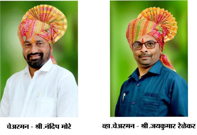 कोल्हापूर जि.प कर्मचारी  सोसायटीच्या चेअरमन पदी नंदीप मोरे तर व्हा. चेअरमनपदी जयकुमार रेळेकर यांची बिनविरोध निवड.