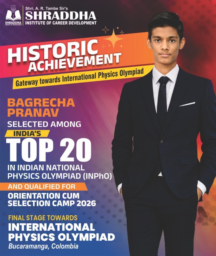 श्रद्धा इन्स्टिट्यूटच्या प्रणव बागरेचाचे इंडियन नॅशनल फिजिक्स ओलंपियाड परीक्षेत ऐतिहासिक यश