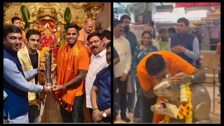 सिद्धिविनायक मंदिरात विश्वचषक ट्रॉफीसह गौतम गंभीर अन् सूर्या