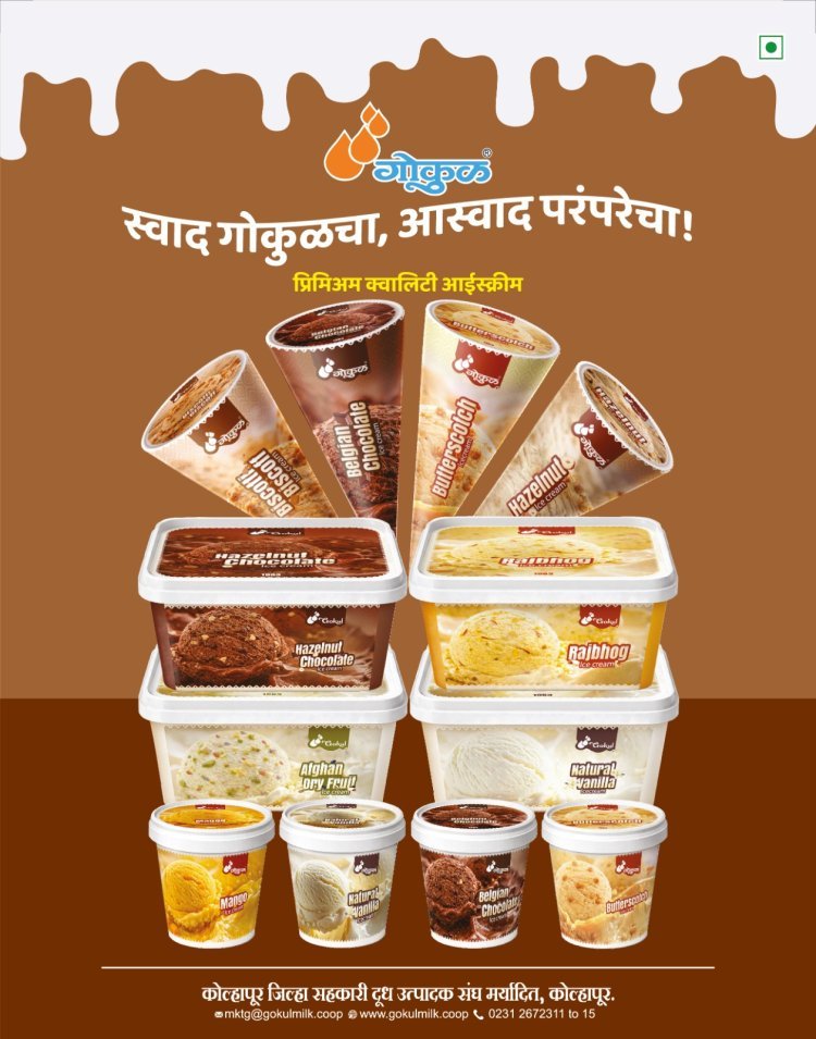 ६३ व्या वर्धापन दिनानिमित्त ‘गोकुळ आईस्क्रीम’चा शुभारंभ