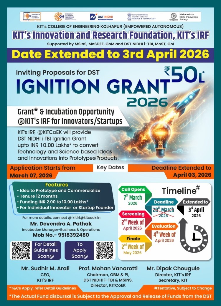 केआयटी च्या सहकार्याने मिळणार २ ते १० लाखापर्यंत डीएसटी इग्निशन ग्रांट