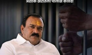अशोक खरातला 5 दिवसांची पोलीस कोठडी; न्यायालयात काय काय घडलं?