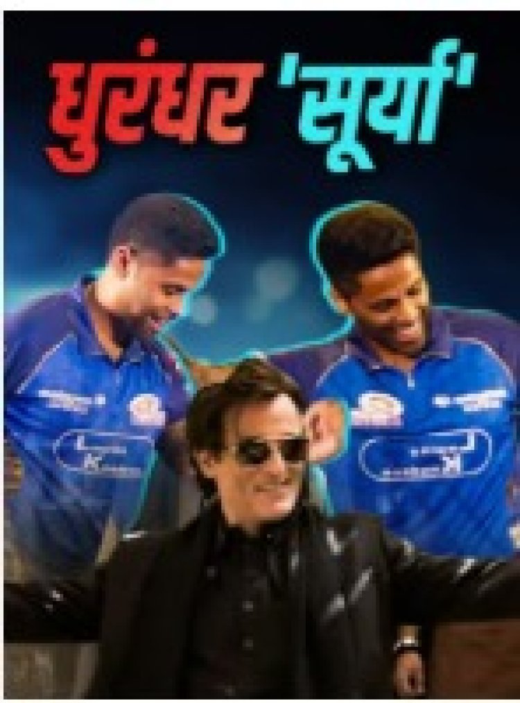 सूर्यकुमारचा 'धुरंधर' अंदाज, भर मंचावर केलं असं काही की, सर्वांना रहमान डकैत आठवला