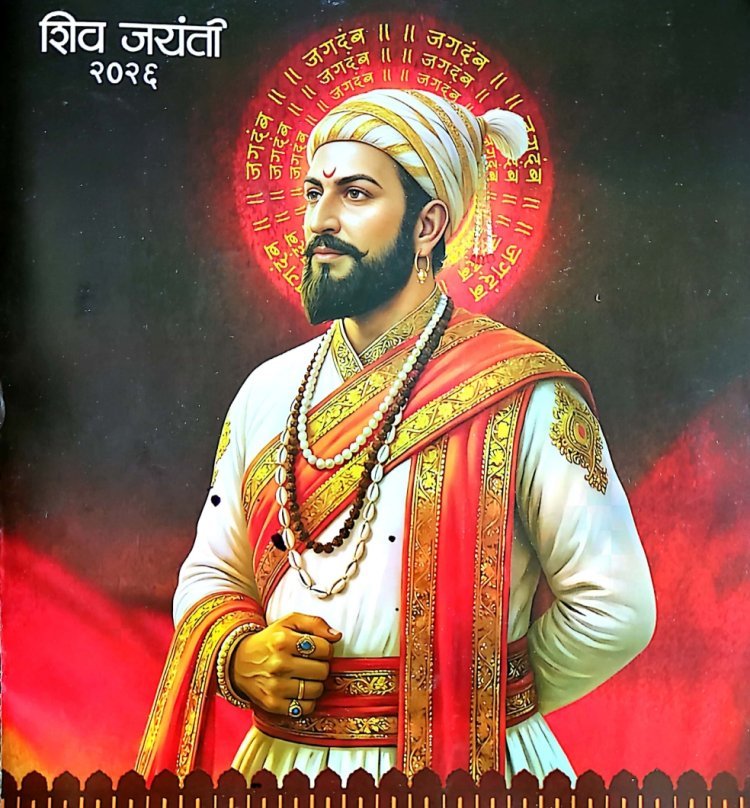 संयुक्त उपनगर शिवजयंती उत्सव समितीतर्फे विविध कार्यक्रमांचे आयोजन