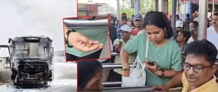 अग्निशमन दलाच्या जवानांनि पेटलेल्या बसमध्ये अडकलेल साडे तीन तोळं सोनं वाचवलं