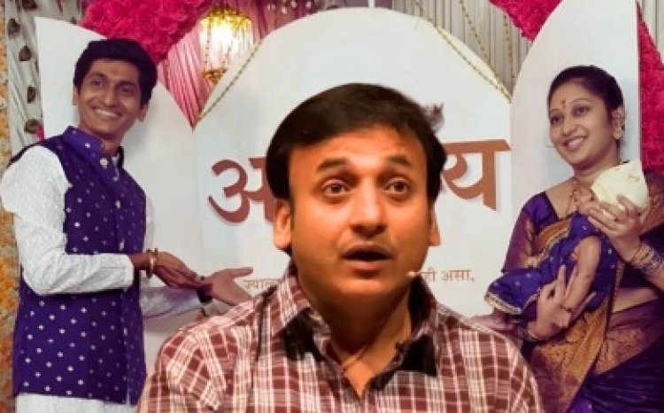बाळाच्या नावावर हसणाऱ्यांना अधोक्षज कऱ्हाडेचं सडेतोड उत्तर