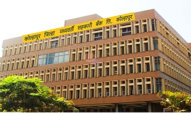 केडीसीसी बँक लाडक्या बहिणींना करणार ५० हजार कर्जपुरवठा