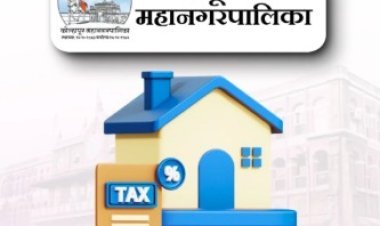 घरफाळा देयक वितरणास सुरुवात, चालू देयकावर 6 टक्के सवलत