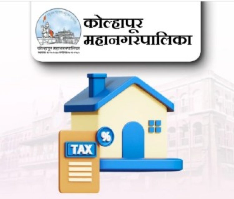 घरफाळा देयक वितरणास सुरुवात, चालू देयकावर 6 टक्के सवलत