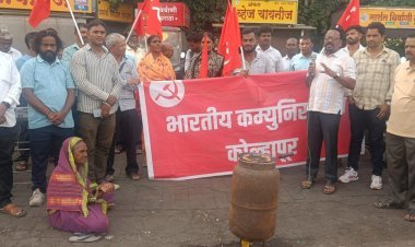 महागाईविरोधात भारतीय कम्युनिस्ट पक्षाच्यावतीने मध्यवर्ती बस स्थानक येथे आंदोलन