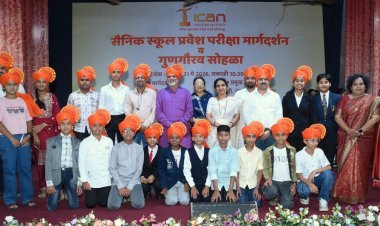 आय कॅन ट्रेनिंग इन्स्टिट्यूटचा गुणगौरव सोहळा दिमाखात संपन्न
