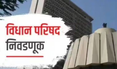 विधान परिषद निवडणूक : 17 पैकी 6 जागांवर बिनविरोध विजय, उर्वरित 11 जागांसाठी रंगणार चुरशीची लढत