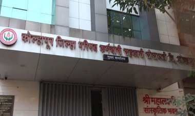 जिल्हा परिषद सोसायटीस साडेतीन कोटींचा नफा