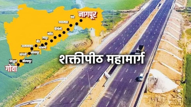 शक्तीपीठ महामार्गाविरोधात उद्या मंगळवारी जिल्हाधिकारी कार्यालयावर विराट मोर्चा