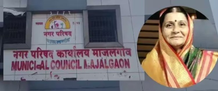 माजलगावच्या नगरसेविका रेखा सरोदेंचा 'तो' खेळ फसला! पद रद्द होणार?