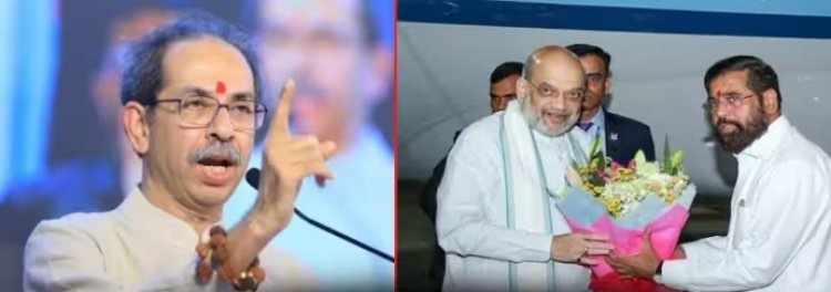 शिर्डीतून उद्धव ठाकरेंचा भाजप-शिंदेंवर घणाघात; अमित शाहांवरही गंभीर आरोप