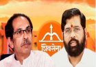 धनुष्यबाण कुणाचा? सर्वोच्च न्यायालयात सुनावणी सुरू; कपिल सिब्बल यांचा जोरदार युक्तिवाद