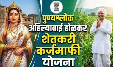 शेतकरी कर्जमाफीसाठी 7 हजार कोटी रुपयांच्या वितरणाला मंजुरी; सहकार विभागाचा महत्त्वाचा शासन निर्णय जारी!