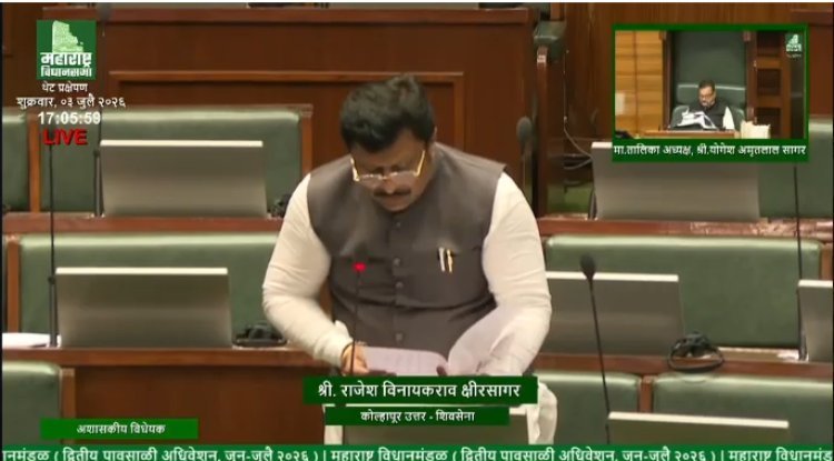 वकिलांवरील हल्ला आता 'अजामीनपात्र' गुन्ह्याच्या कक्षेत येणार? आमदार राजेश क्षीरसागर यांनी विधानसभेत मांडले ऐतिहासिक विधेयक!