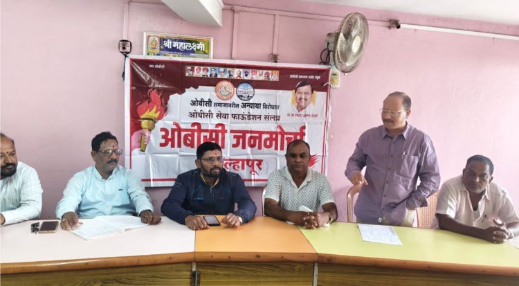 जातनिहाय जनगणनेसाठी १ ते ७ ऑगस्ट दरम्यान 'संघर्ष यात्रा'; कोल्हापूर ते जालना आयोजन