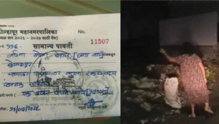 रस्त्यावर कचरा टाकणं पडलं महागात ; कोल्हापूर मनपाची सोशल मीडिया व्हिडिओवरून थेट दंडात्मक कारवाई