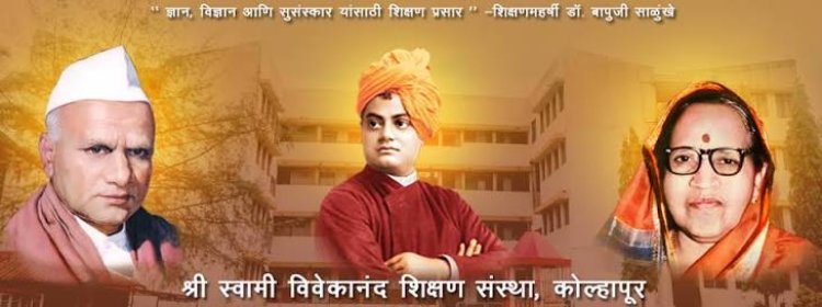 श्री स्वामी विवेकानंद शिक्षण संस्थेतर्फे 17 आणि 18 जुलै रोजी प्लेसमेंट ड्राईव्ह