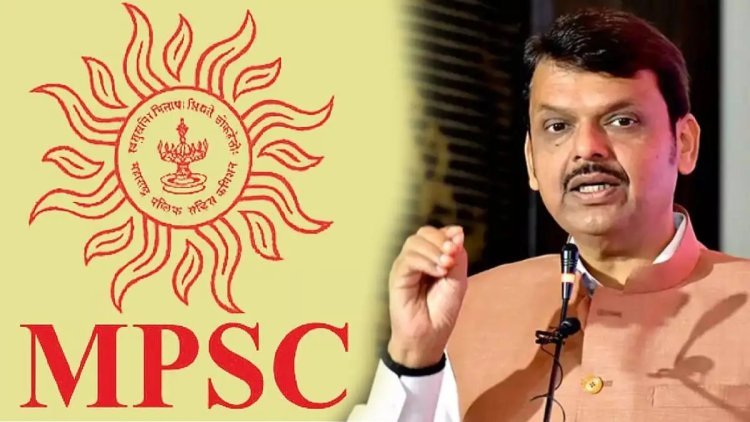 MPSC विद्यार्थ्यांना मोठा दिलासा! ऑनलाइन (CBT) परीक्षा तातडीने नाही