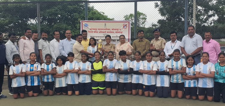 महानगरपालिकेच्या प्राथमिक शिक्षण समिती व जिल्हा क्रीडा अधिकारी कोल्हापूर आयोजित मनपा स्तर सुब्रोतो मुखर्जी फुटबॉल स्पर्धा