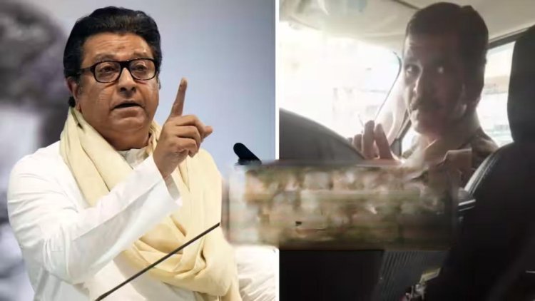 'खिशात 50 ग्रॅम पावडर टाकीन' म्हणणाऱ्या पोलिसाचा व्हिडिओ व्हायरल; राज ठाकरेंची चौकशीची मागणी