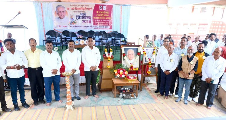 स्व. राजे विक्रमसिंहजी घाटगे यांना रंगरेषांतून मानवंदना ! रौप्यमहोत्सवी चित्रकला स्पर्धेत साडेपाच हजार विद्यार्थ्यांचा उच्चांकी सहभाग