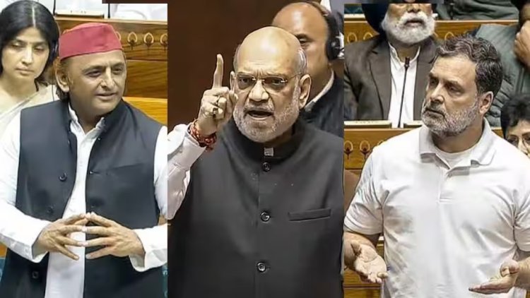 अमित शाहांवरील राहुल गांधींच्या आरोपांवरून लोकसभेत गदारोळ; रिजिजूंच्या आक्षेपानंतर अखिलेश यादव मैदानात