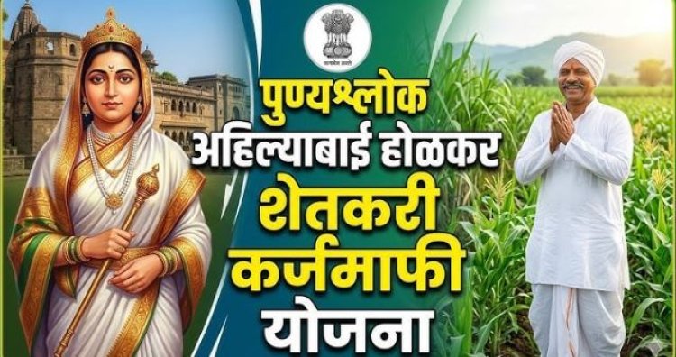 शेतकरी कर्जमाफीसाठी 7 हजार कोटी रुपयांच्या वितरणाला मंजुरी; सहकार विभागाचा महत्त्वाचा शासन निर्णय जारी!