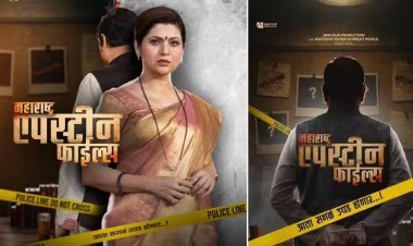 अनामिका कापलेली, डिक्कीत नोटांचे बंडल अन् पाठमोरा अशोक खरात; 'महाराष्ट्र एपस्टीन फाईल्स'चा नवा टीझर चर्चेत