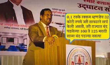 नाशिक कुंभमेळ्याच्या खर्चातील 0.1 टक्के रक्कम दिली तरी मराठी माध्यमाच्या शाळा वाचतील; न्यायमूर्ती वराळेंची खंत