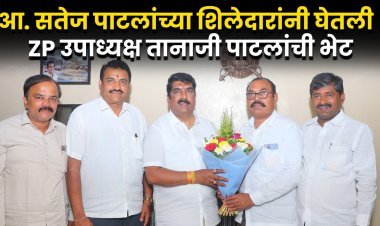 गोकुळच्या रणधुमाळीत राजकीय घडामोडींना वेग ; आ. सतेज पाटलांच्या शिलेदारांनी ZP उपाध्यक्ष तानाजी पाटलांची घेतली भेट