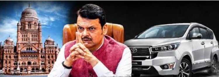 मुंबई महापालिकेच्या इनोव्हा खरेदीवर वाद; फडणवीस नाराज, प्रस्ताव मागे घेण्याच्या हालचाली