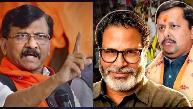 कुत्रा-मांजर उभं केलं तरी जिंकू’ हा अहंकार जनतेने मोडला; बांकीपूर निकालावरून संजय राऊतांचा भाजपवर हल्लाबोल