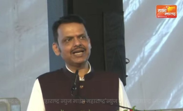कोल्हापूरच्या विकासासाठी कटिबद्ध , शहराची हद्दवाढ होणं फार गरजेचं ;  मुख्यमंत्री  देवेंद्र फडणवीस