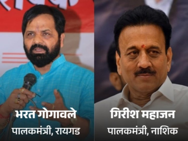 रायगड आणि नाशिकच्या पालकमंत्रिपदाचा तिढा सुटला; अखेर 2 नावांची घोषणा